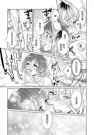 Jingai feromon no kanbina dokuga. Mimokokoromo shinshoku sa rete | 人外費洛蒙的甜美毒牙 1-3 - Page 50