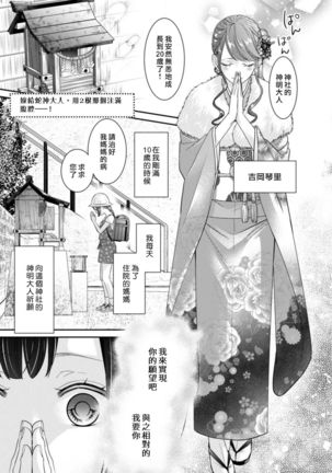 Jingai feromon no kanbina dokuga. Mimokokoromo shinshoku sa rete | 人外費洛蒙的甜美毒牙 1-3 Page #21