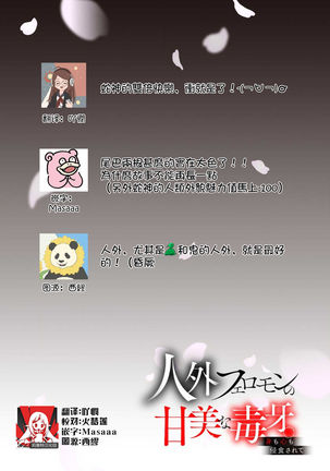 Jingai feromon no kanbina dokuga. Mimokokoromo shinshoku sa rete | 人外費洛蒙的甜美毒牙 1-3 Page #35