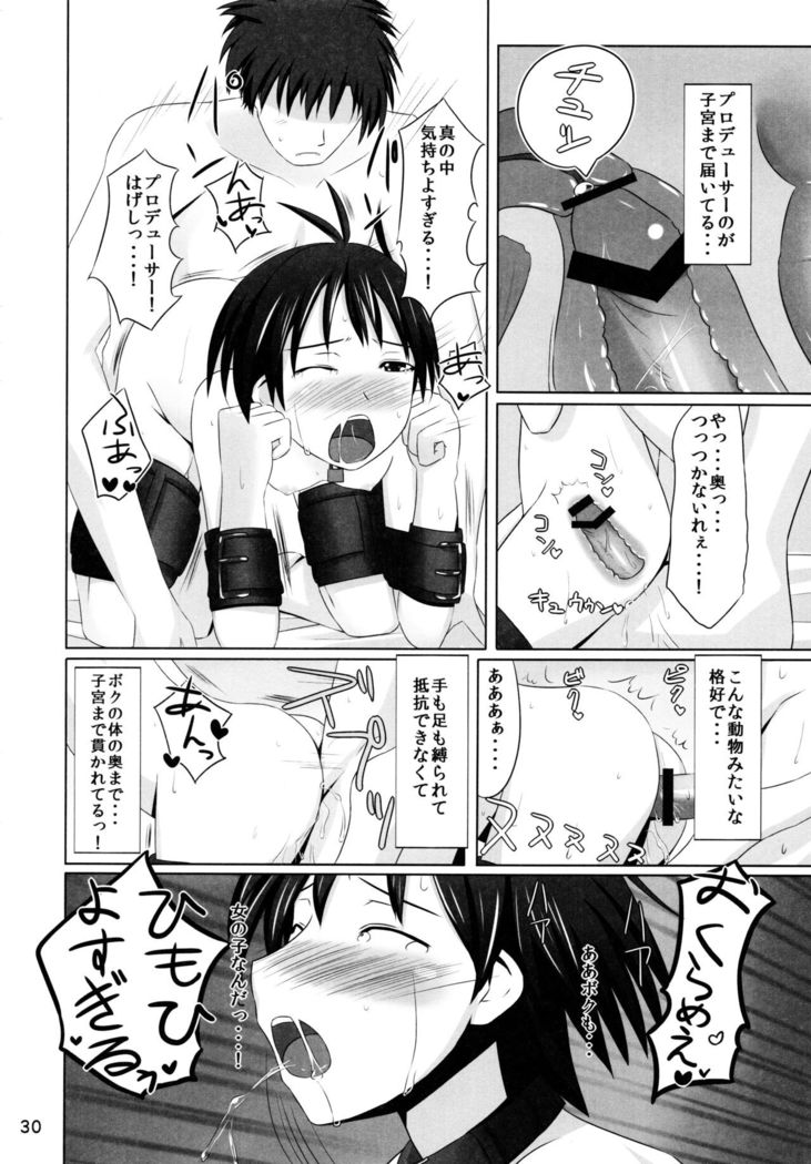 Makonyan Shock!