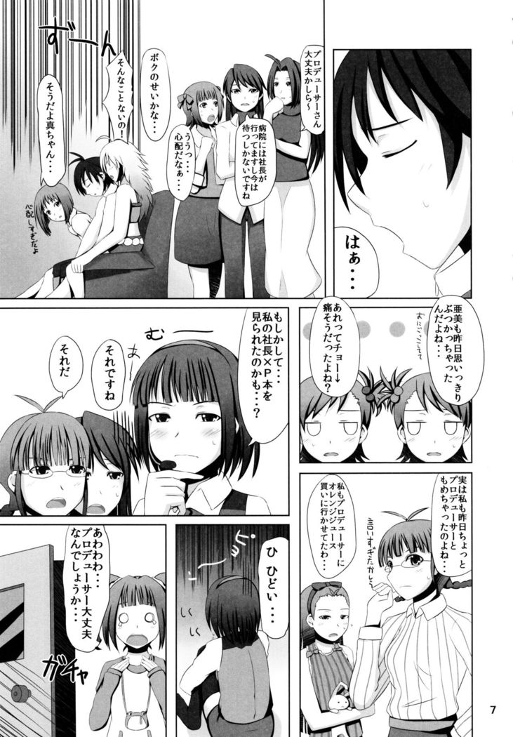 Makonyan Shock!