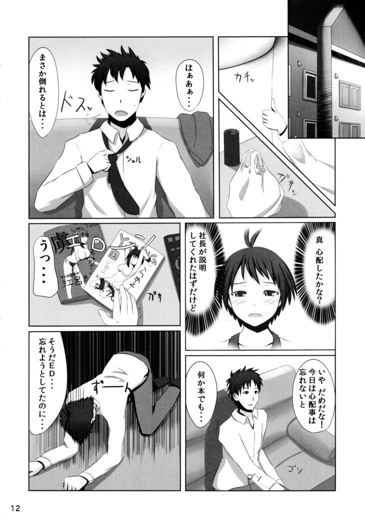 Makonyan Shock!