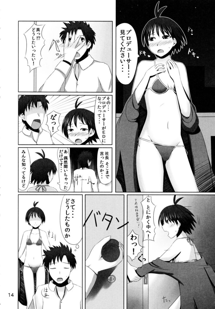 Makonyan Shock!