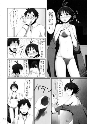 Makonyan Shock! Page #14