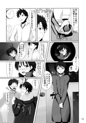 Makonyan Shock! Page #13