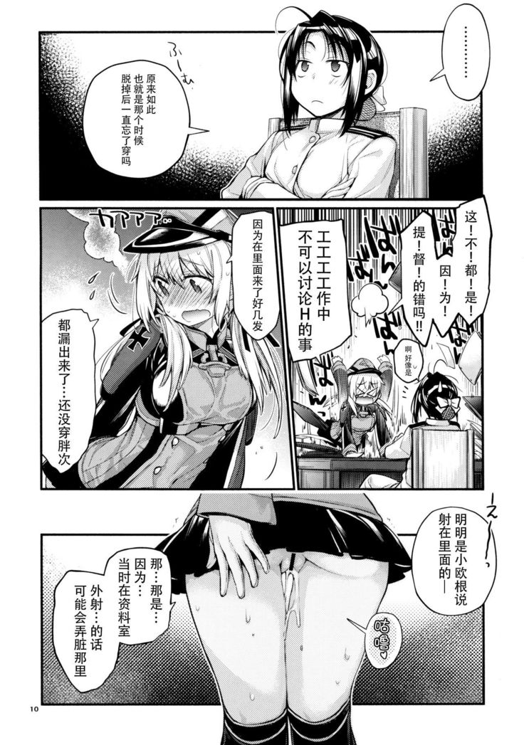 Prinz Pudding 4