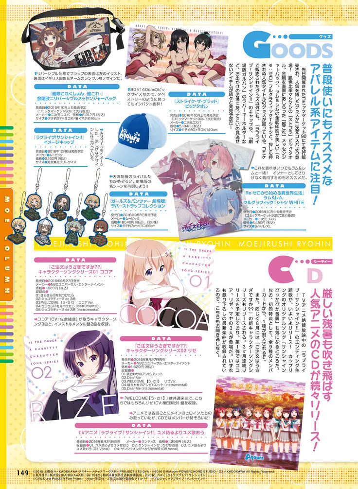 Dengeki Moeoh 2016-10