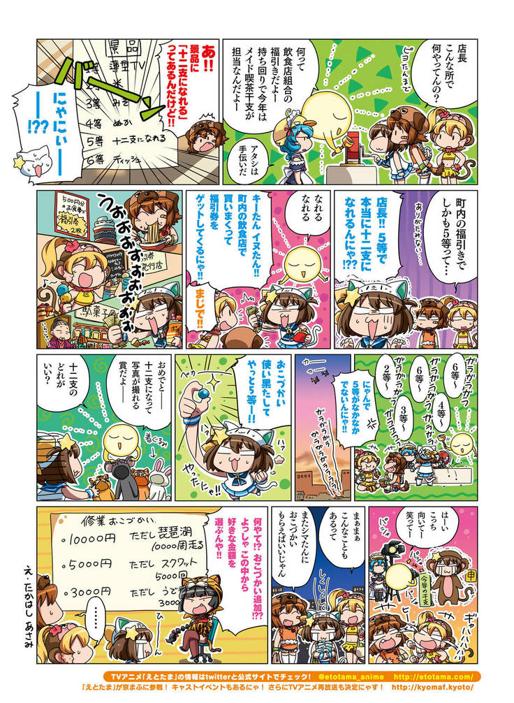 Dengeki Moeoh 2016-10