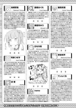 Dengeki Moeoh 2016-10 - Page 171