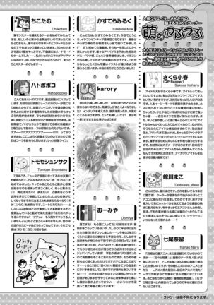Dengeki Moeoh 2016-10 Page #170
