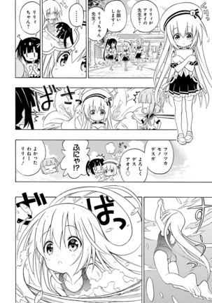Dengeki Moeoh 2016-10 Page #64
