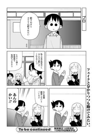 Dengeki Moeoh 2016-10 Page #92