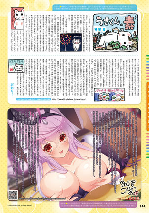 Dengeki Moeoh 2016-10 Page #138