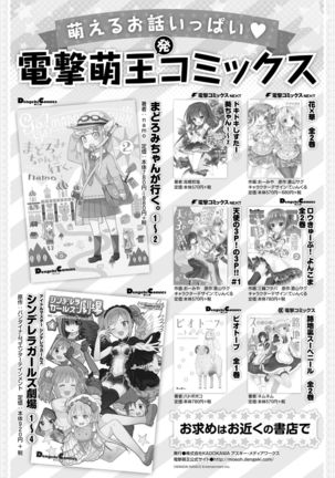 Dengeki Moeoh 2016-10 Page #165