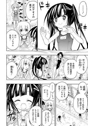 Dengeki Moeoh 2016-10 Page #66
