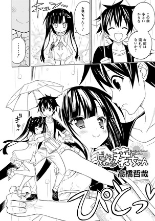 Dengeki Moeoh 2016-10 Page #150