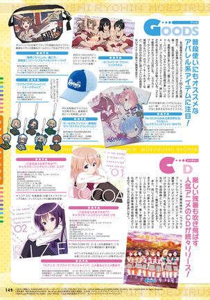 Dengeki Moeoh 2016-10 Page #143
