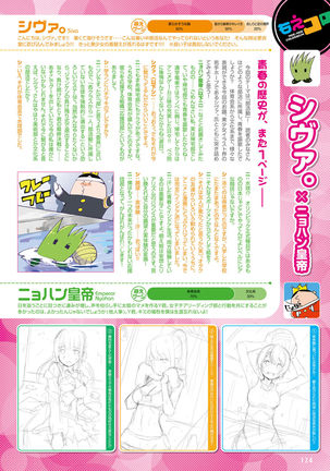 Dengeki Moeoh 2016-10 - Page 118