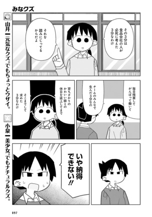 Dengeki Moeoh 2016-10 - Page 91