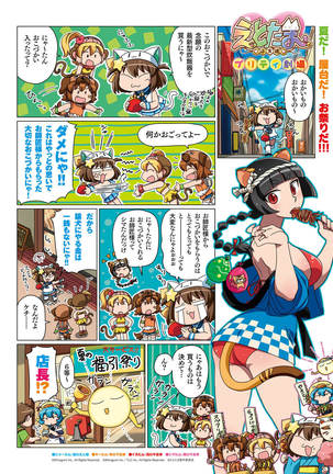 Dengeki Moeoh 2016-10 Page #56