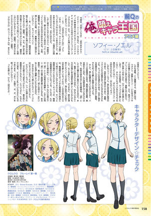 Dengeki Moeoh 2016-10 Page #144