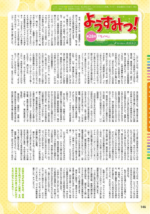 Dengeki Moeoh 2016-10 Page #140