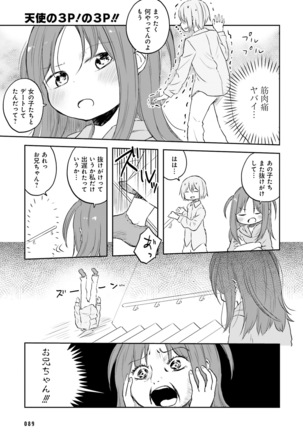 Dengeki Moeoh 2016-10 Page #83