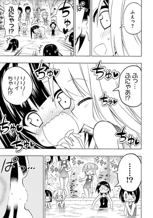 Dengeki Moeoh 2016-10 Page #73