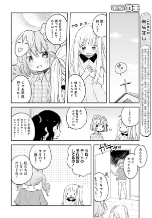 Dengeki Moeoh 2016-10 - Page 78
