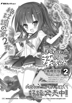 Dengeki Moeoh 2016-10 Page #75