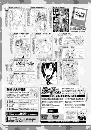 Dengeki Moeoh 2016-10 Page #169