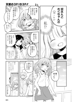 Dengeki Moeoh 2016-10 Page #79
