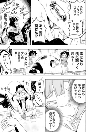 Dengeki Moeoh 2016-10 Page #161