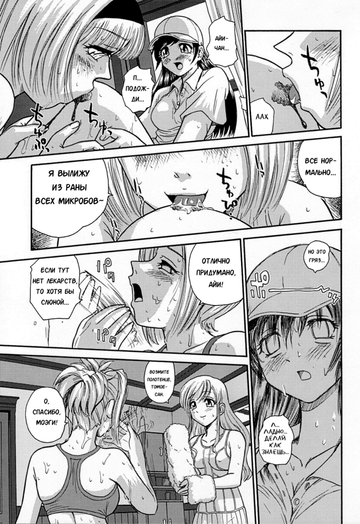 Phallic Girls