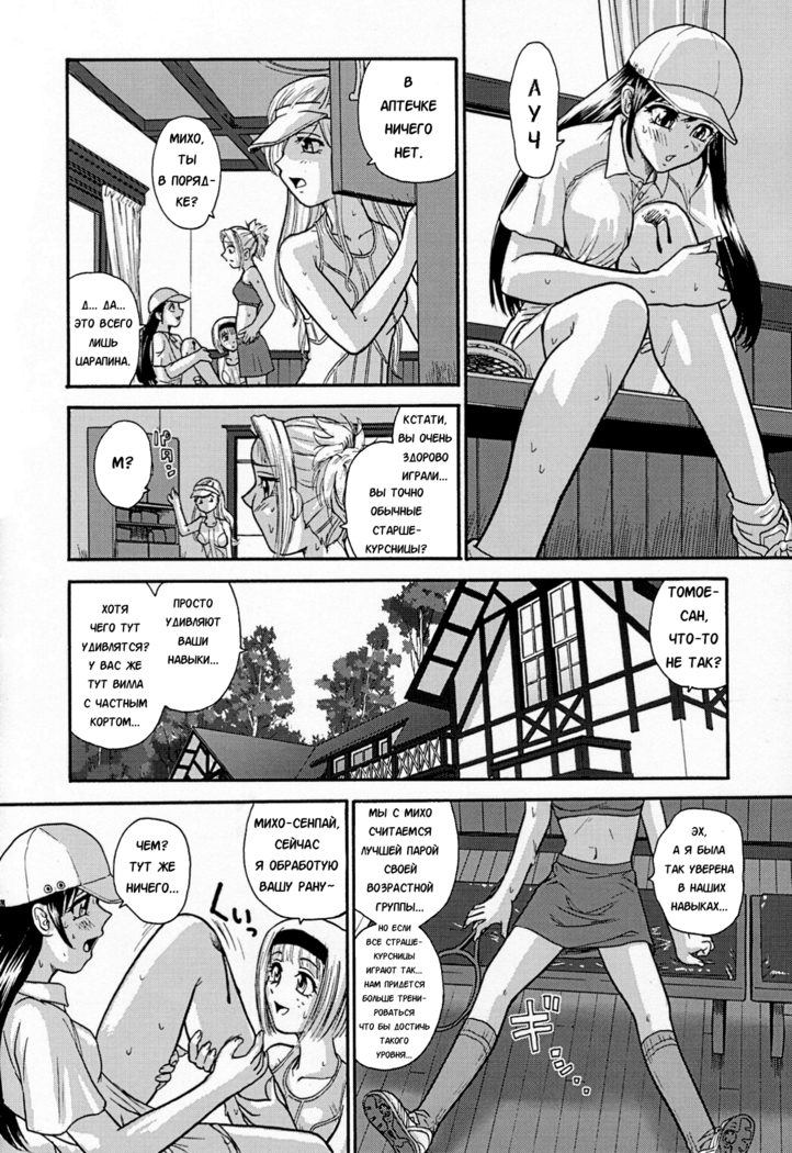 Phallic Girls