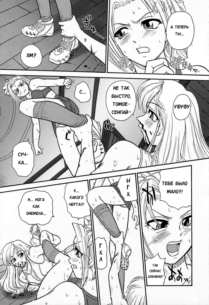 Phallic Girls