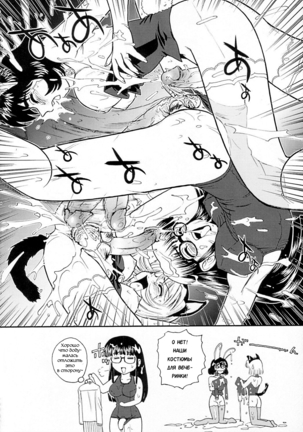 Phallic Girls Page #19