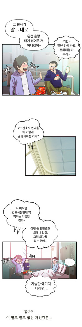 One Room Hero Ch.1-44
