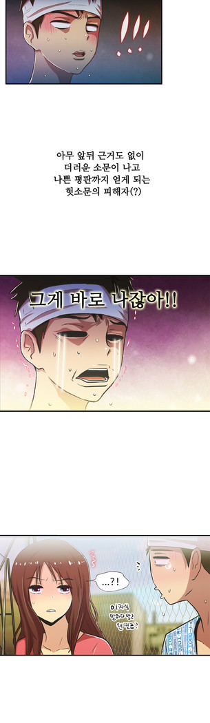 One Room Hero Ch.1-44