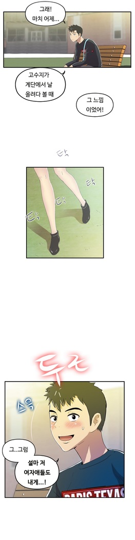 One Room Hero Ch.1-44