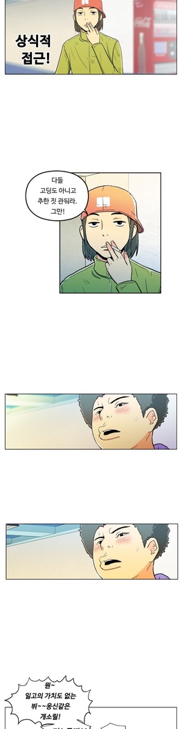 One Room Hero Ch.1-44