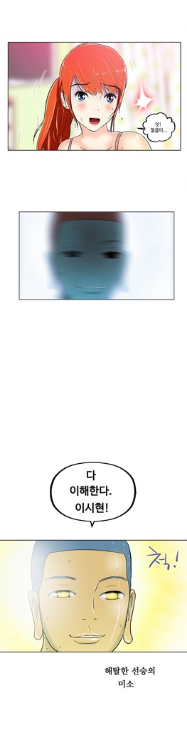 One Room Hero Ch.1-44