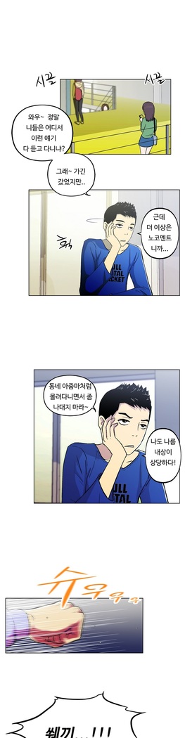 One Room Hero Ch.1-44