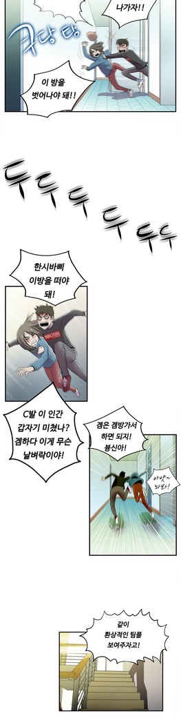 One Room Hero Ch.1-44