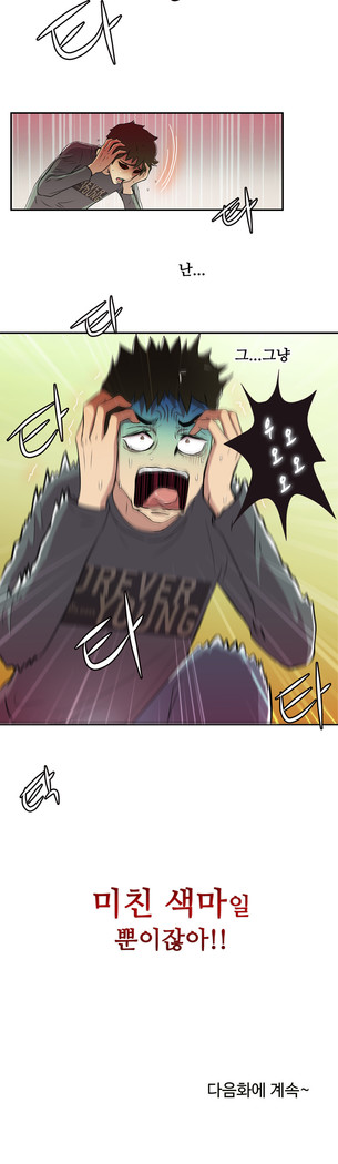 One Room Hero Ch.1-44