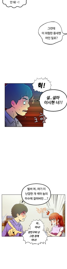 One Room Hero Ch.1-44