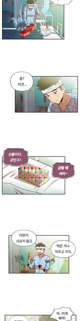 One Room Hero Ch.1-44