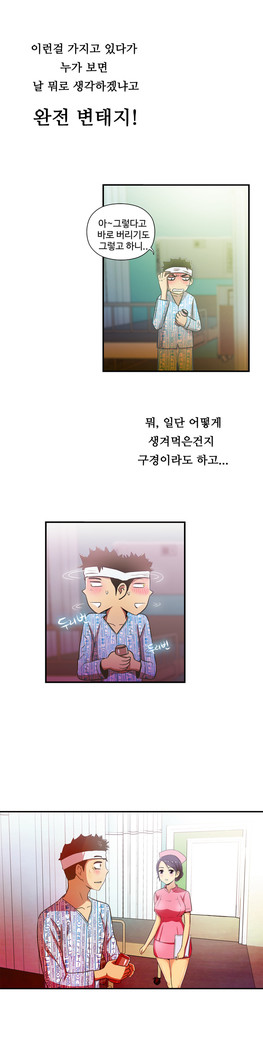 One Room Hero Ch.1-44