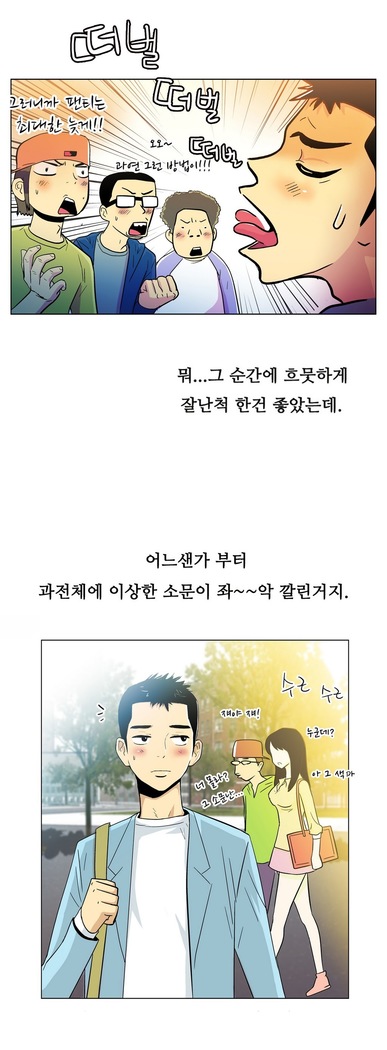 One Room Hero Ch.1-44