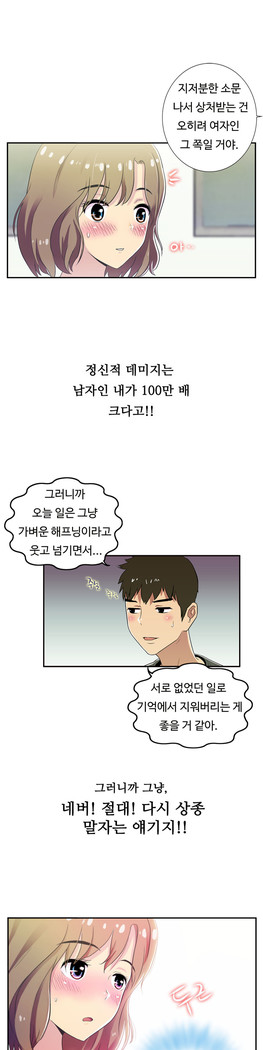 One Room Hero Ch.1-44